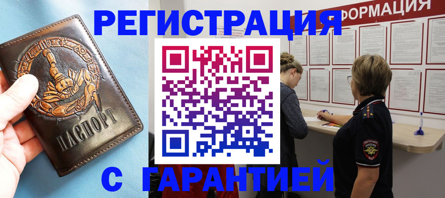 найти адрес прописки в Закаменске