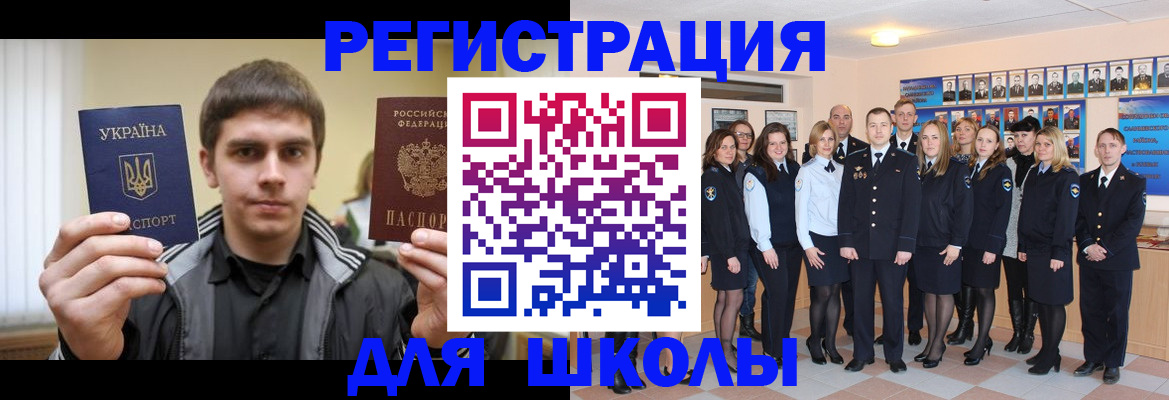временная регистрация в квартире в Закаменске